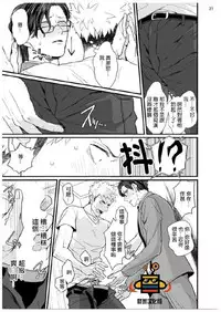 [U] 32 Sai Doutei Desu ga Ima Chikan Sarete Imasu [Chinese]
