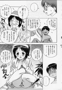 (CR27) [DOUDANTSUTSUJITOMONOKAI] SHINOBOOK 2 (Love Hina)