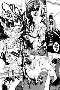 [Aruto Naruto] Nuki JK to Koki JK [Chinese]