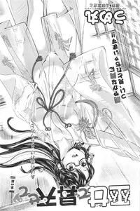 Action Pizazz DX 2013-11