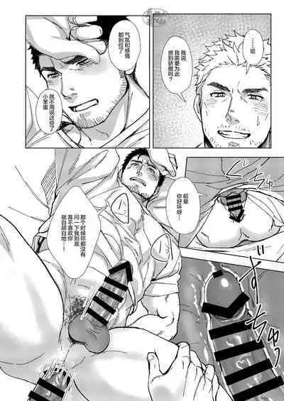 Puppy Love |忠犬情缘