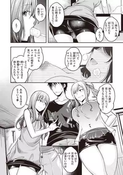 [Hirama Hirokazu] Stand by OK! [Digital]