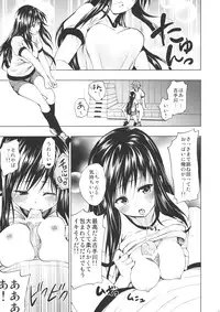 (C82) [Tsunken (Men's)] Chou LOVE-Ru Harenchi (To LOVE-Ru)