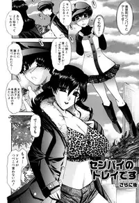 [Lazy Club] Senpai no Dorei Desu ~Senior's Slave~