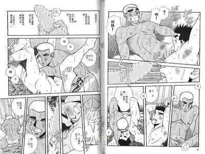 BAKUDAN Vol.2