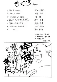 (C48) [METAL BOX (Various)] METAL BOX No.3 Vampire Only (Darkstalkers)