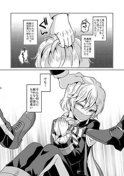 Anata wa Yuuga na Bara no Joou