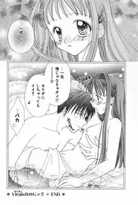 [Yukimura Riko] Hajimete na no ni!!