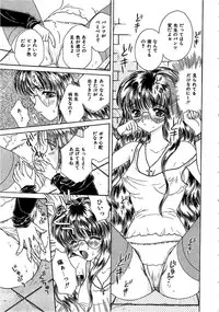 [Kirisawa Mint] Shojyo Koutan