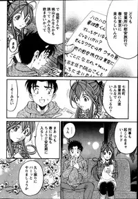 [Kobayashi Takumi] Virgin na Kankei R Vol 6