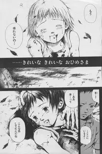 [Yasuto Miura] とおくしづかなうみのいろ 他