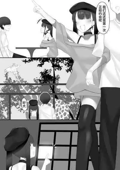 Josou Danshi no Chinchin ga Suki Sugiru