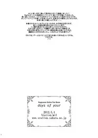 [Xration (mil)] days of your (Ragnarok Online) [Digital]