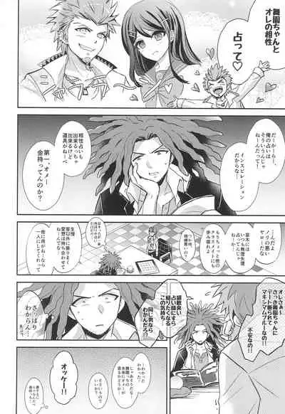 (Break Shot! 2) [ZCC (Chikichiko)] FRIEND COMPLEX (Danganronpa)