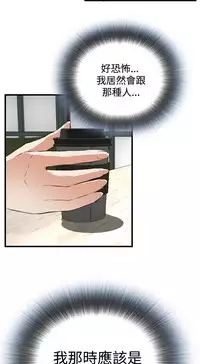 Take a Peek 偷窥 Ch.39~54 [Chinese]中文