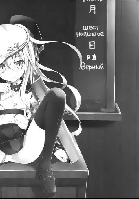 Russia-go Class no Rettou-sei