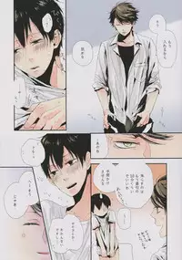 (SPARK9) [nco (Umeda Uh)] Ore no kuso kawaii kohai-chan (Haikyuu!!)