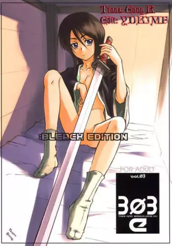 [Windfall (Aburaage)] 303e Vol.03 Bleach Edition - Uncertain Sister (Bleach) [English] [Team Envy] [Incomplete]