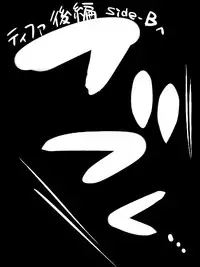 Pollensalta 4 Side A (Final Fantasy VII) [Desudesu]