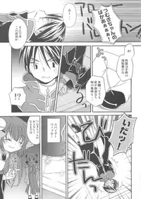 (C74) [Matsurika, SCOOP (Tachibana Sakuya, Kankiriko)] Under Moon SP (Ragnarok Online)