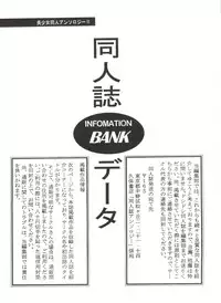 [Anthology] Bishoujo Doujinshi Anthology 17 (Various)