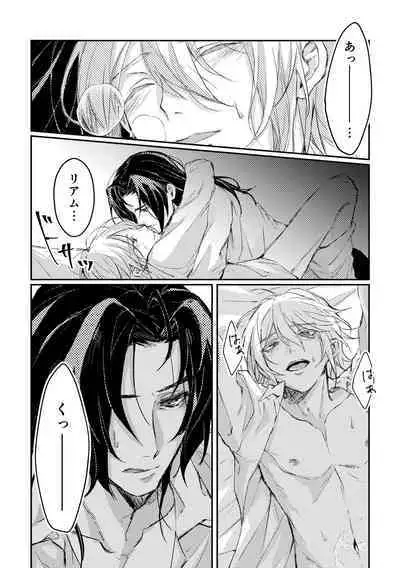 Kimi to no Heikousen ga majiwaru Shoumei