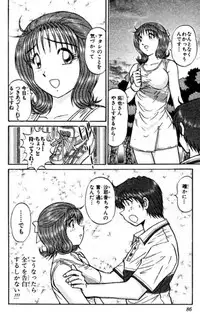 Shocking Boy EX vol 2