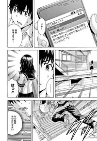 [Uran] Itsu no Manika Shoujo wa Shinsouban