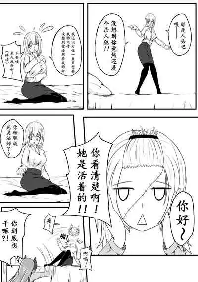 与魅魔的日常1-9