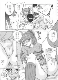 (C68) [Chuuka Mantou (Yagami Dai)] Mantou.26 (Neon Genesis Evangelion)