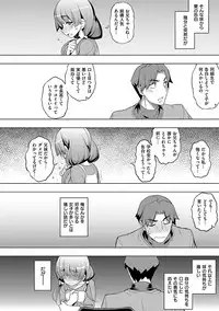 [Namonashi] Fukutsu no Perorist [Digital]