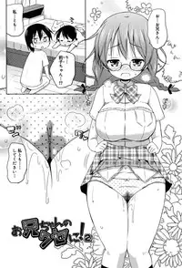 [Murian] Mochi Mochi JC Paradise [Digital]