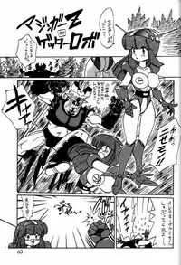 [Ganso Sonoda Ya (Various)] Chousen Ame Ver.3.0 (Various)