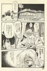 [Shin Tsuguru] Binbou Shoujo Chimiko & Maria