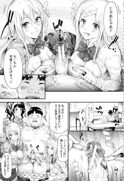 [Shiki Takuto] Gal Tomo Harem