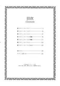 (C92) [Marshmallow Kyoudan (Tenkawa Ai)] Uruwashi no Tinker Bell Sou 1