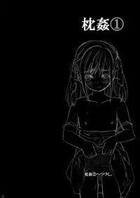 [F Taku (Anma)] Makura Kan 1 [Digital]