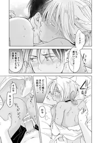 [Mogetama (Tanakamori Yokota)] Koisuru Kemono wa Koi o Shiranai Kouhen [Digital]