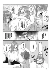 (C80) [TETRODOTOXIN (Nise Kurosaki)] Okusan to ◯nensei ga Yacchattara (Okusan) [Chinese] [黑条汉化]