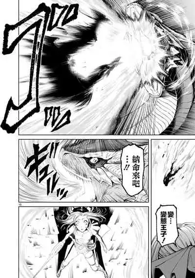 蔷薇园传奇 01-06 Chinese