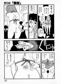 [Kaimeiji Yuu] eXpose