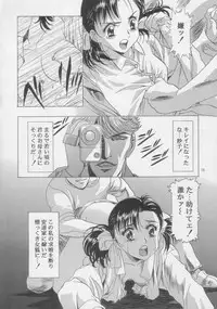 [HenReiKai] - Sensitive Pierce