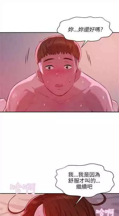 新生日记 1-61 中文翻译（完结）