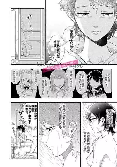 你會對我負責的吧？