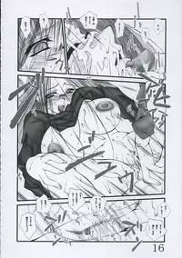 [Bousousuwanchika (Katouchan-ta)] Aki no Hana (Fate/stay night)