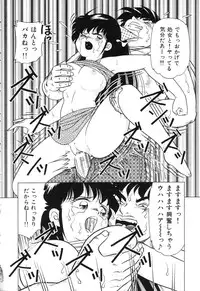 [Doi Yasutaka] Tousatsu - The Steal A Glance