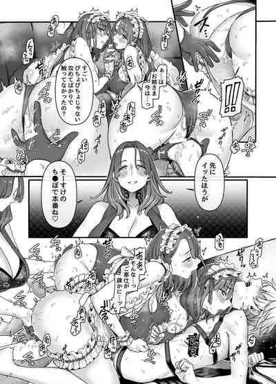 [露々々木もげら] ラストモール~首吊男子と肉食女子~ 1-最終回