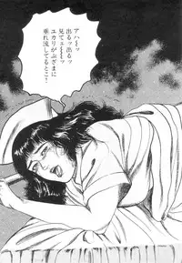 [Sanjou Tomomi] Shiro no Mokushiroku Vol. 1 - Sei Shojo Shion no Shou