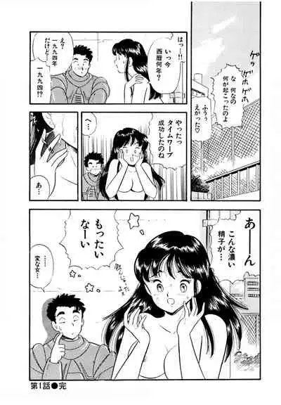 [satou marumi] Pheromone legend Vol.1 1-5