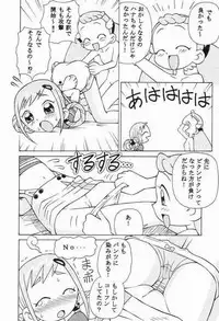 [spark] Ojamajo Doremi